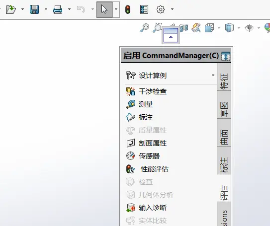 solidworks快捷键大全